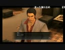 高田健志『龍が如く３』part46