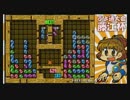 ぷよぷよ通　第１回藤江杯　バイパスレジャーランド藤江本店（その４）