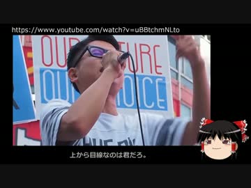 【ゆっくり保守】牛田くんのラップを聞いてみよう