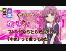 【ニコカラ用】ふ・れ・ん・ど・し・た・い（自作オケ）【修正版】