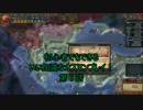 いい加減なオスマン：初心者のためのEU4第6話
