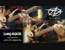 Fear, and Loathing in Las Vegas『Cast Your Shell』cover by Japan Kc