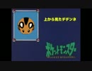 【実況】ポケットモンスター赤を「足」で80分以内にクリア 最終回
