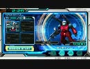 psvita EXVS-FORCE ガンキャノン観察