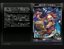 【LoVA】キング・ソロモンセリフ集