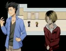 ハイキュー!!キャラで探索ゲームを作ってみた【part12】