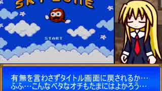 【レトロゲーム紹介動画】 語る？カタリナ！！ 年末SP 前編