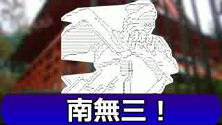 【ゆっくり×クトゥルフ】神話生物たちを発狂させたい　戦国編1-終