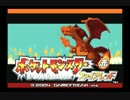 初めてのポケモンＦＲを実況プレイpart1【ガバガバ知識プレイ】