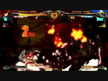 高田馬場ミカド GGXrdR 野試合動画78 マルハン(SO)vsFAB(PO)