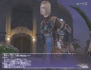 ＦＦ１１　アドゥリンの魔境Ｍ　４／１２