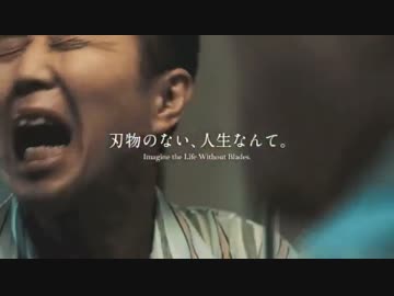 もしも刃物がなかったら