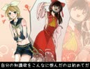 【トークロイド】　リンちゃんの胸をアペンド出来ない話　【鏡音リン】