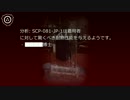 SCP財団機密データ：SCP-081-JP - 永久ひんやり水着
