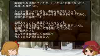 ゆっくり怪談 山怖199
