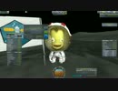 【KSP】全バイオーム制覇 Part.12-8【ゆっくり実況】