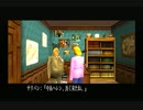 【実況】社畜OLと理系研究員♀が鋏男に切り刻まれてみた part10