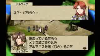 ベルウィックサーガを初クリア目指してゆるふわ実況プレイ　第126陣