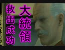 【実況】そうだ「MGS2（プラント編）」をしよう（初見）16