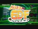 【地球防衛軍4.1】ふたりはEDF　第5章③【実況】