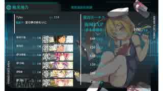 【艦これ】1-4を潜水艦6人で周回