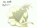 投稿容量を埋めるためにポケモン描く　「キュウコン」