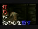 【DeadSpace】俺とエンジニアと。no.3