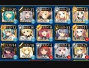 【千年戦争アイギス】大討伐：千一鬼夜行800～1001【覚醒王子】