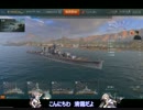 【WoWs】清霜の戦艦訓練 四十一日目　青葉