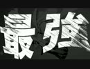 【2015〆】 お疲れさMADeした 【REEL】