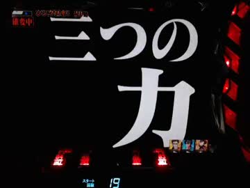 【パチンコ】 CR新世紀エヴァンゲリオン～使徒、再び～YF（ライト） part.28