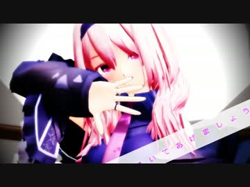 【歌幡メイジ】キャットフード【MMD/UTAU】
