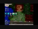 【Elona Me】不運と踊るElona part10