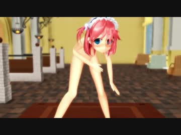 【R-18:MMD】すななちゃんは暇になると脱ぐみたいです