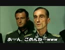 総統閣下は闇吉備津を使うみたいです