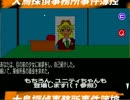 【C89】ゲーム「大鳥探偵事務所事件簿控 #01」PV【ユニティちゃん】