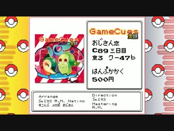 【C89】Game Cues 金銀 / おじさん窓【XFD】