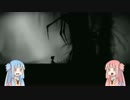 琴葉姉妹でLIMBOをプレイ　一話