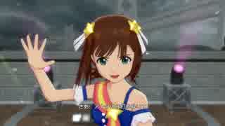 【春研】天海春香「Fate of the World」フォーエバースター☆☆☆