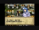 【初実況】10年ぶりにティアリングサーガをまったりプレイしてみたpart36-1