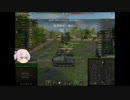 【WoT】エミールでエンスク【その32】