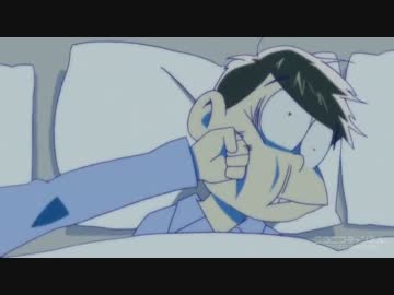 【おそ松さん音MAD】寝れなシュート【トレジャーシュート】