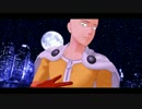 【MMD】サイタマ先生とStay The Night