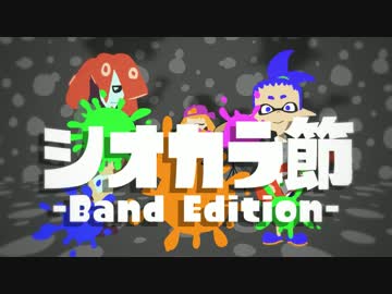 シオカラ節、歌ってみたんだけどめっちゃ楽しい