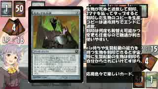 【アイマス×MTG】しんでれら・まじっく サイドイベント Game47