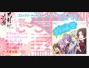 【刀剣乱舞BGMアレンジ】とうらぶアレンジCDクロスフェード【C89】