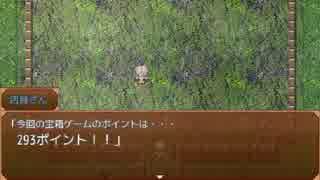 【フリーゲーム】黒ノブラン～宝箱ゲームと300ptの壁～ 【スコア：293】