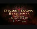 Dragon's Dogma Dark Arisen - PC Trailer -