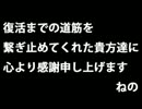 【フリーゲーム】めいどのねの【プレイ動画】(後編)