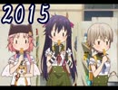 【2015年】アニメソング15メドレー